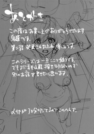 Private Akiyama 3 - Page 36