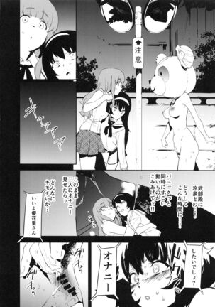 Private Akiyama 3 - Page 23