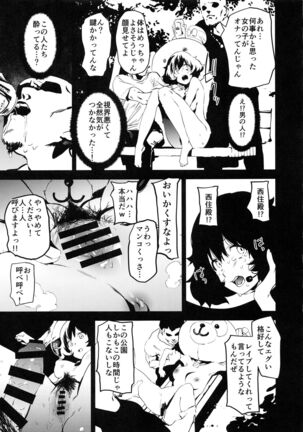 Private Akiyama 3 - Page 26