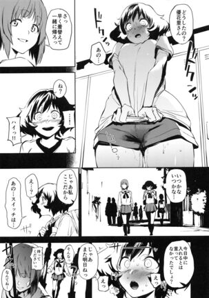 Private Akiyama 3 - Page 8