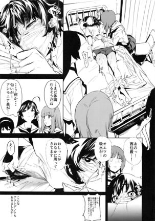 Private Akiyama 3 - Page 16