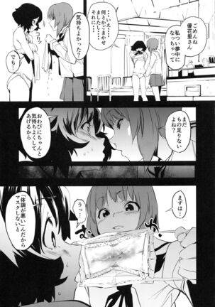 Private Akiyama 3 - Page 12