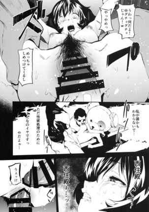 Private Akiyama 3 - Page 27