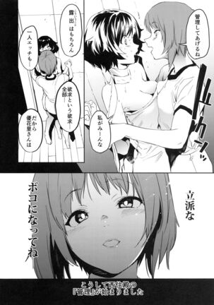 Private Akiyama 3 - Page 5