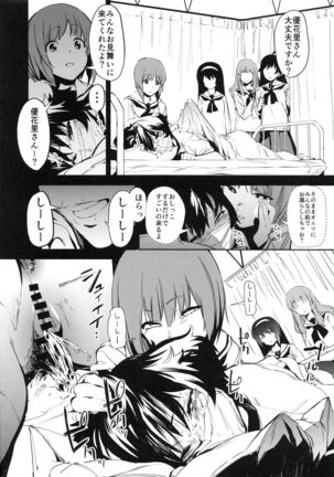 Private Akiyama 3 - Page 15