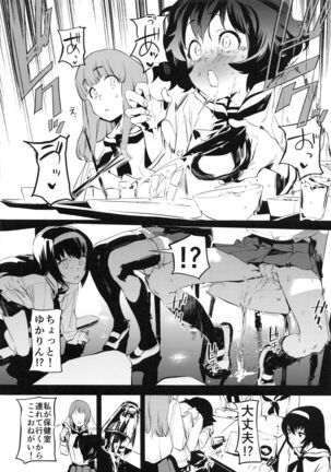 Private Akiyama 3 - Page 11