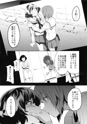 Private Akiyama 3 - Page 4