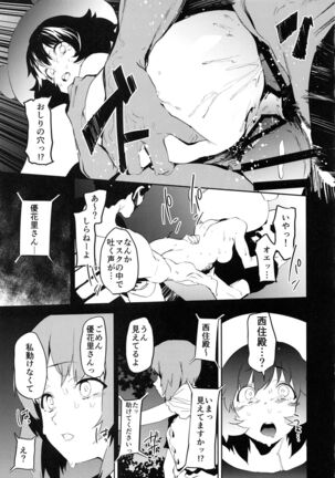 Private Akiyama 3 - Page 28