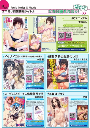 月刊めろメロ2015年8月号 Page #14