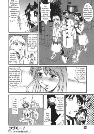 From Nechan With Love! - Page 74