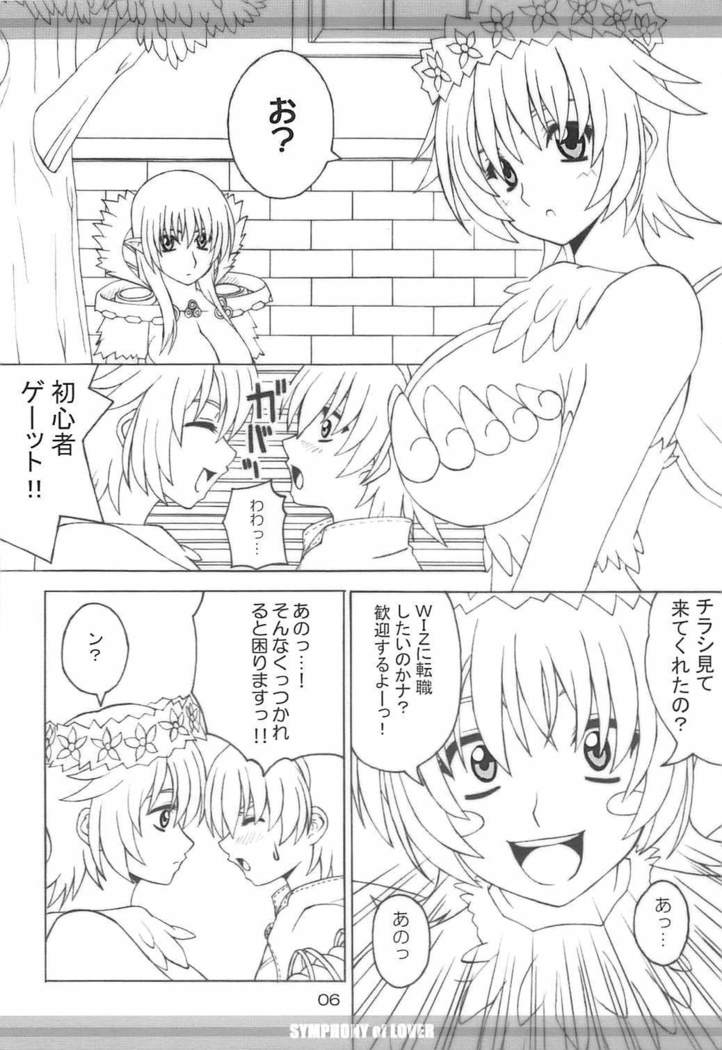 SYMPHONY of LOVER