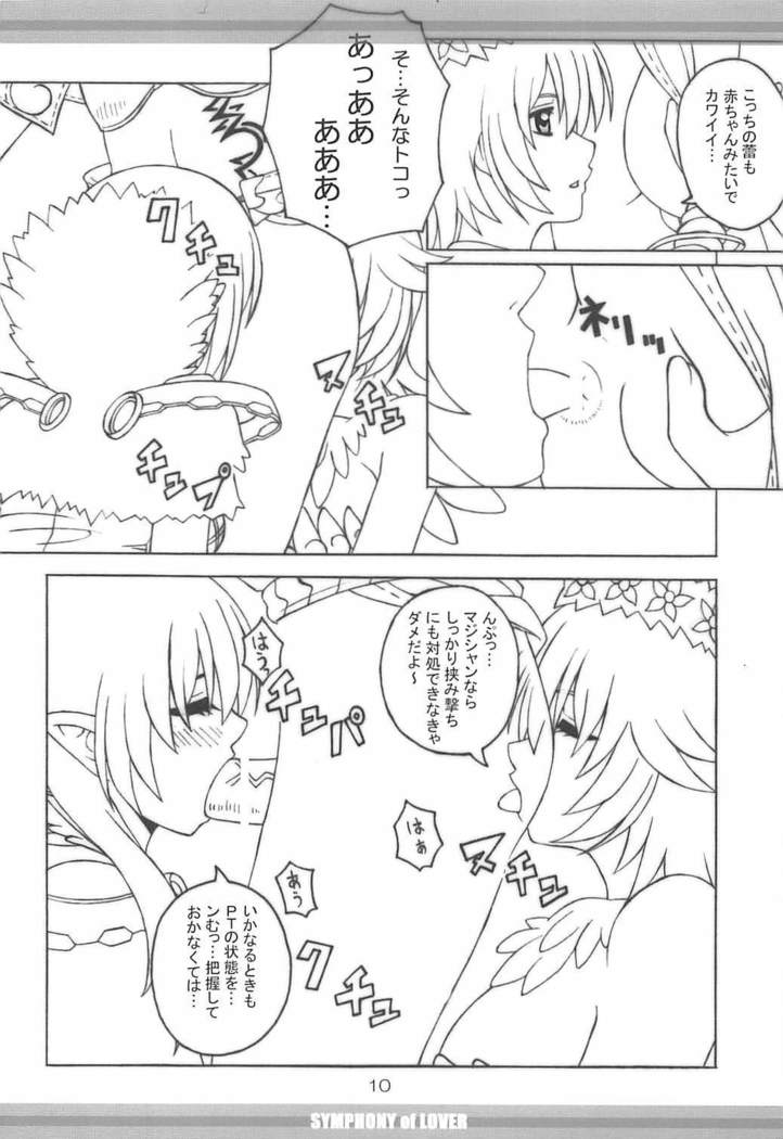 SYMPHONY of LOVER