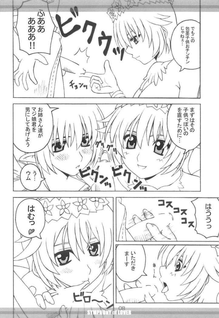 SYMPHONY of LOVER