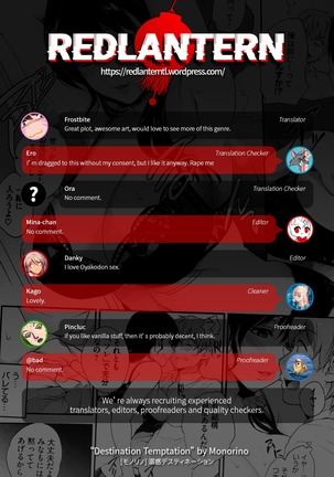 Dekiwaku Destination | Destination Temptation Page #25