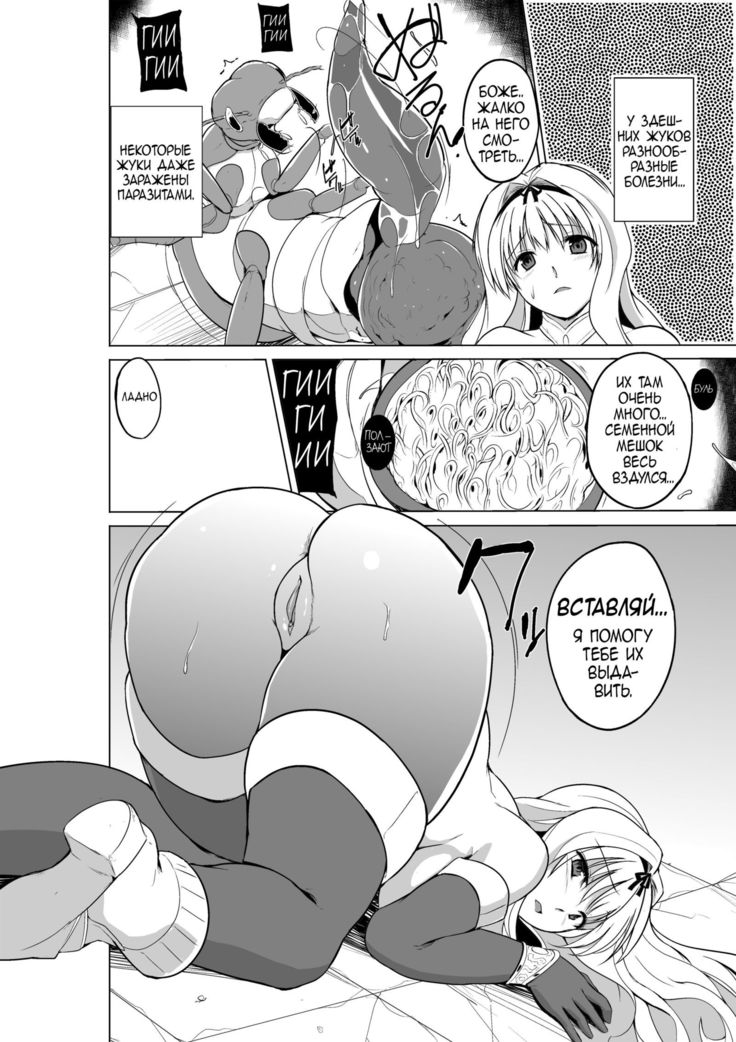 Dungeon Travelers Minna no Oyuugi