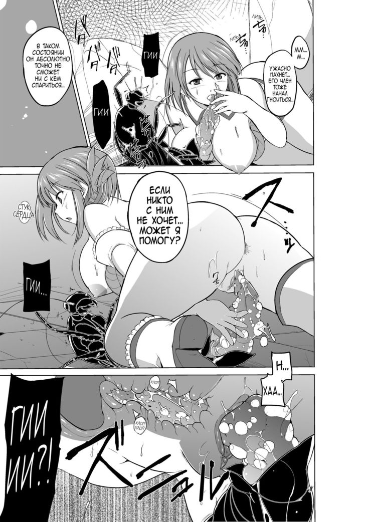 Dungeon Travelers Minna no Oyuugi