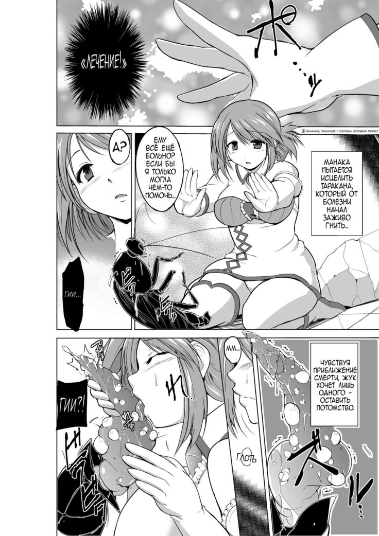 Dungeon Travelers Minna no Oyuugi