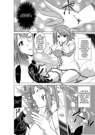 Dungeon Travelers Minna no Oyuugi Page #14