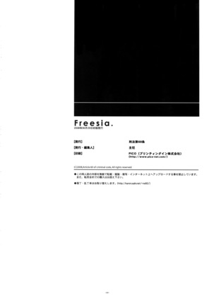 Freesia. Page #22