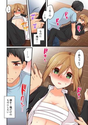 Arisugawa Ren tte Honto wa Onna nanda yo ne. 16 - Page 26