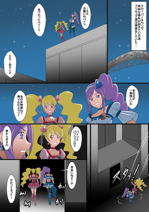 Tanmono-ka Manga II ~Zenmetsu! Tanmono ni Sareta Precure~