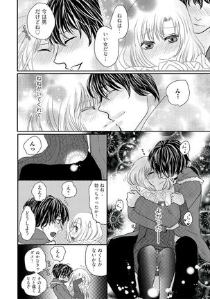 Kaian★Trade~Onnna no ii tokoro, oshiete ageru~volume 1 - Page 14