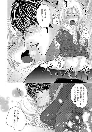 Kaian★Trade~Onnna no ii tokoro, oshiete ageru~volume 1 - Page 22