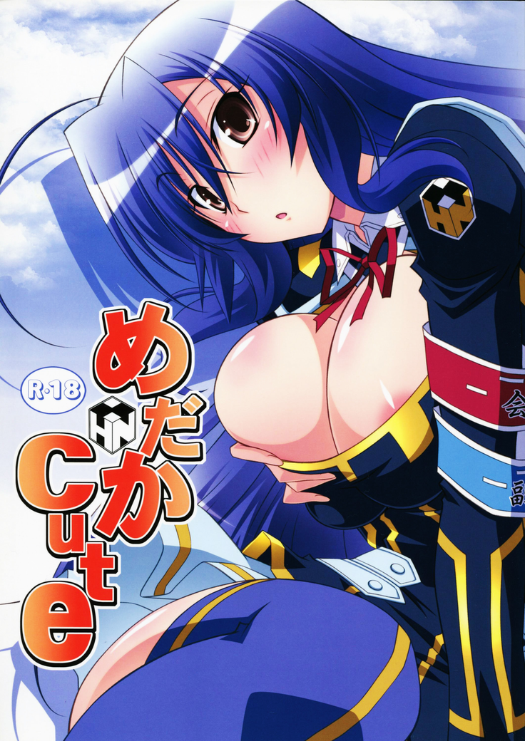 Medaka Cute (decensored)