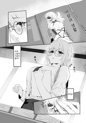 M Shoujo - Houkago no Onnanoko-tachi no Himitsu - Page 6