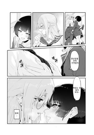 M Shoujo - Houkago no Onnanoko-tachi no Himitsu Page #16