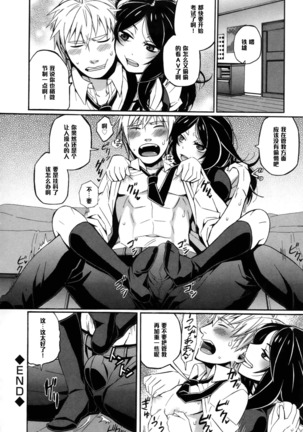 S&M ~Okuchi de Tokete Asoko de mo Tokeru~ Page #22
