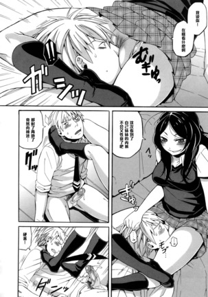 S&M ~Okuchi de Tokete Asoko de mo Tokeru~ Page #14