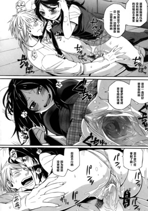 S&M ~Okuchi de Tokete Asoko de mo Tokeru~ Page #18