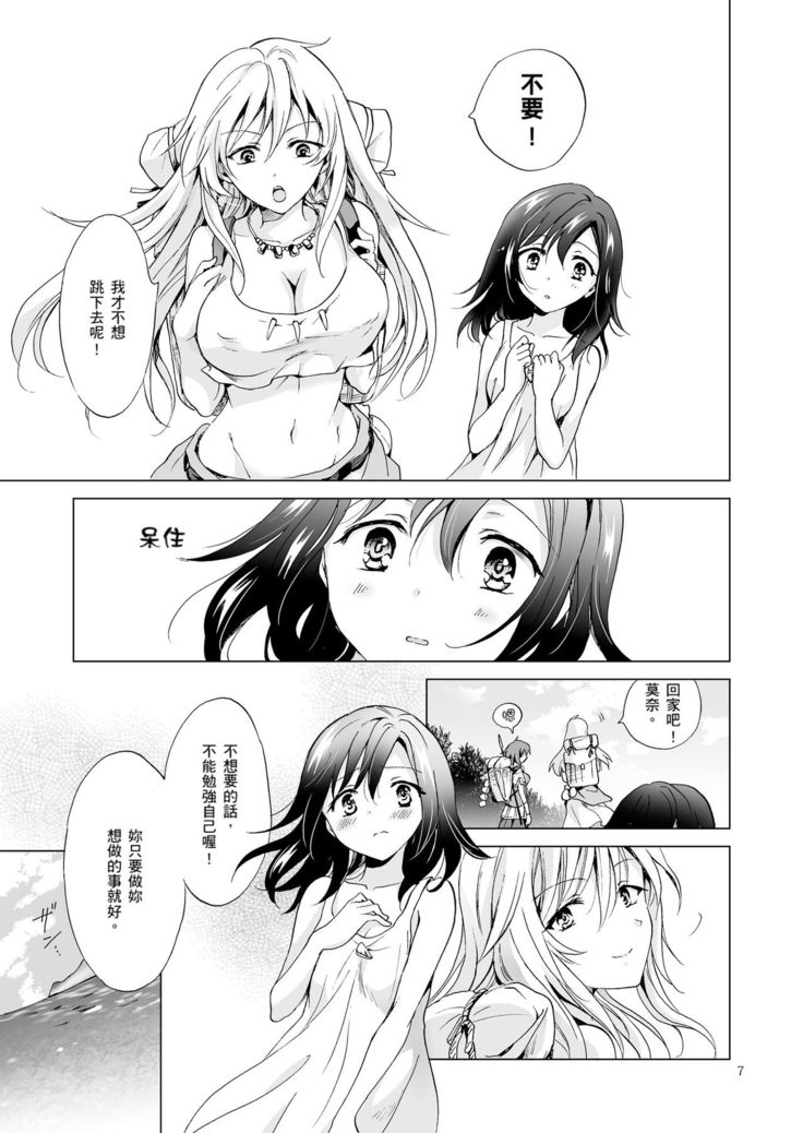 EARTH GIRLS TUMUGI