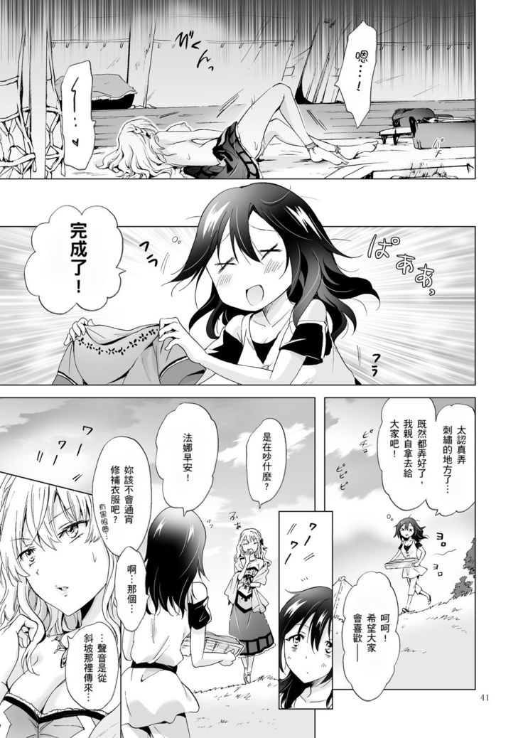 EARTH GIRLS TUMUGI