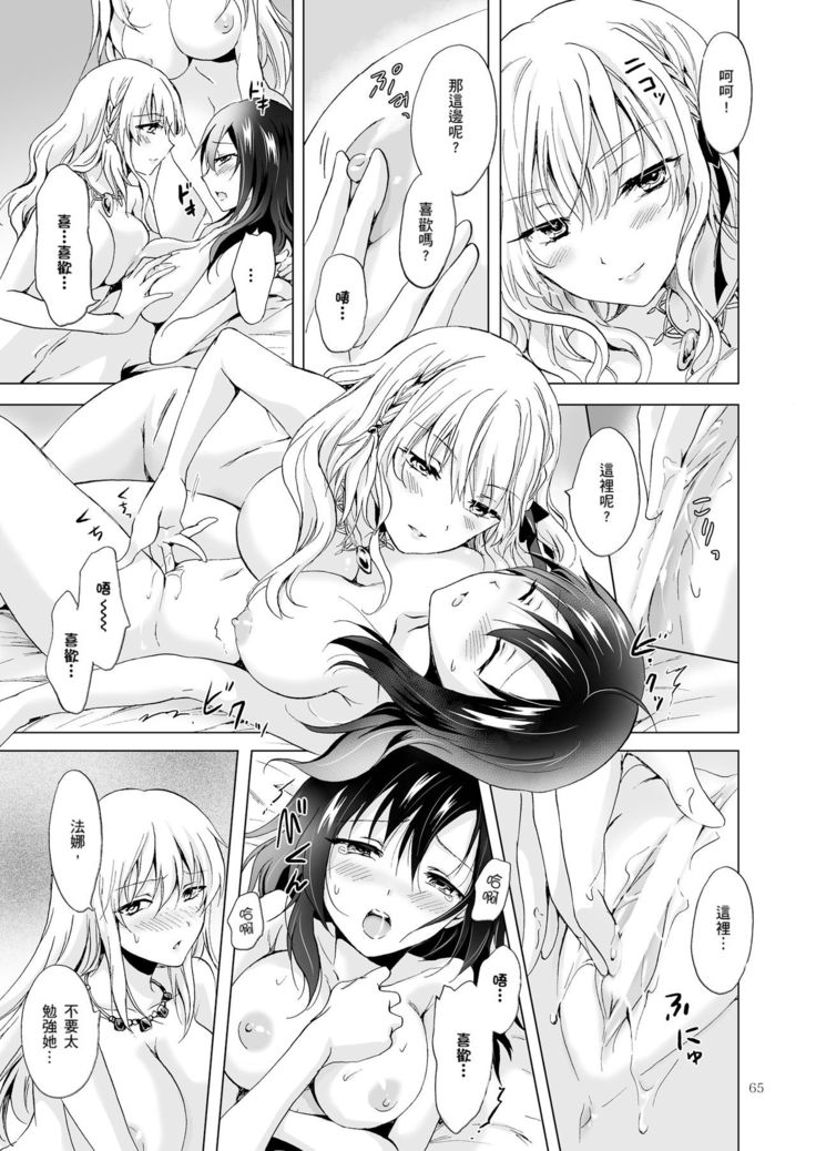 EARTH GIRLS TUMUGI