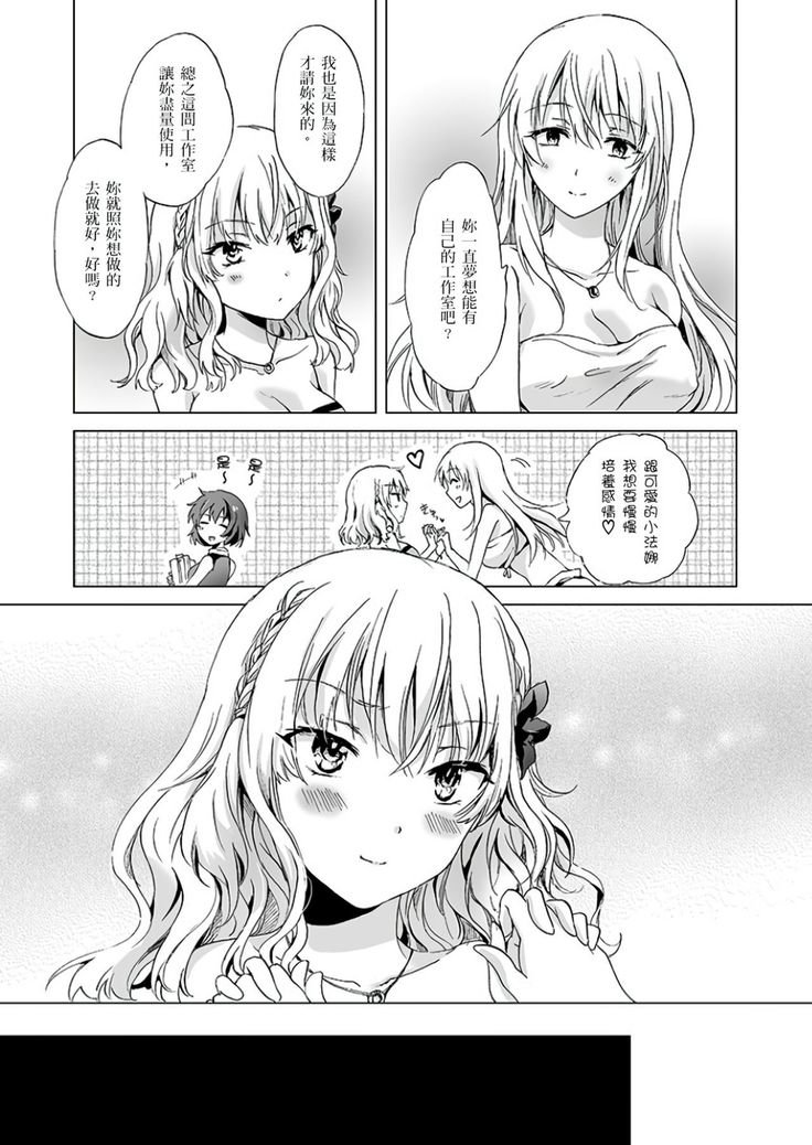 EARTH GIRLS TUMUGI