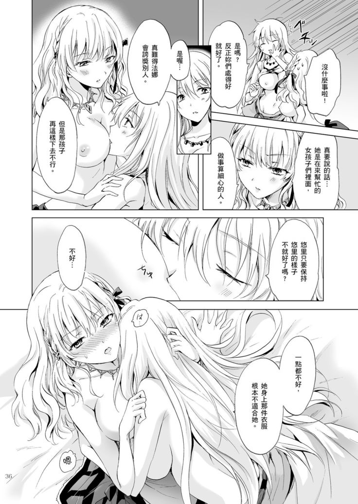 EARTH GIRLS TUMUGI