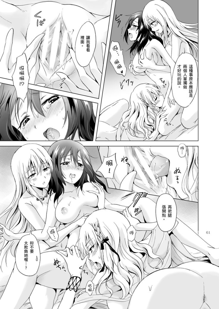 EARTH GIRLS TUMUGI