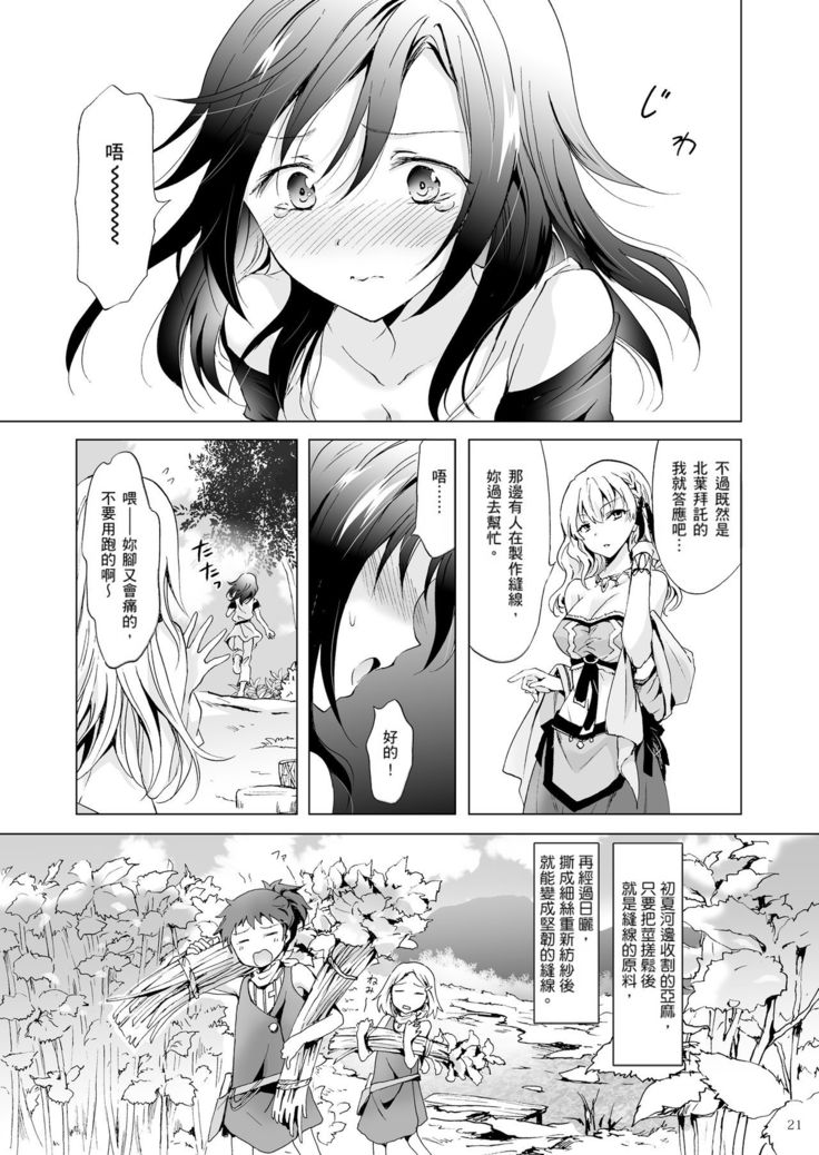 EARTH GIRLS TUMUGI