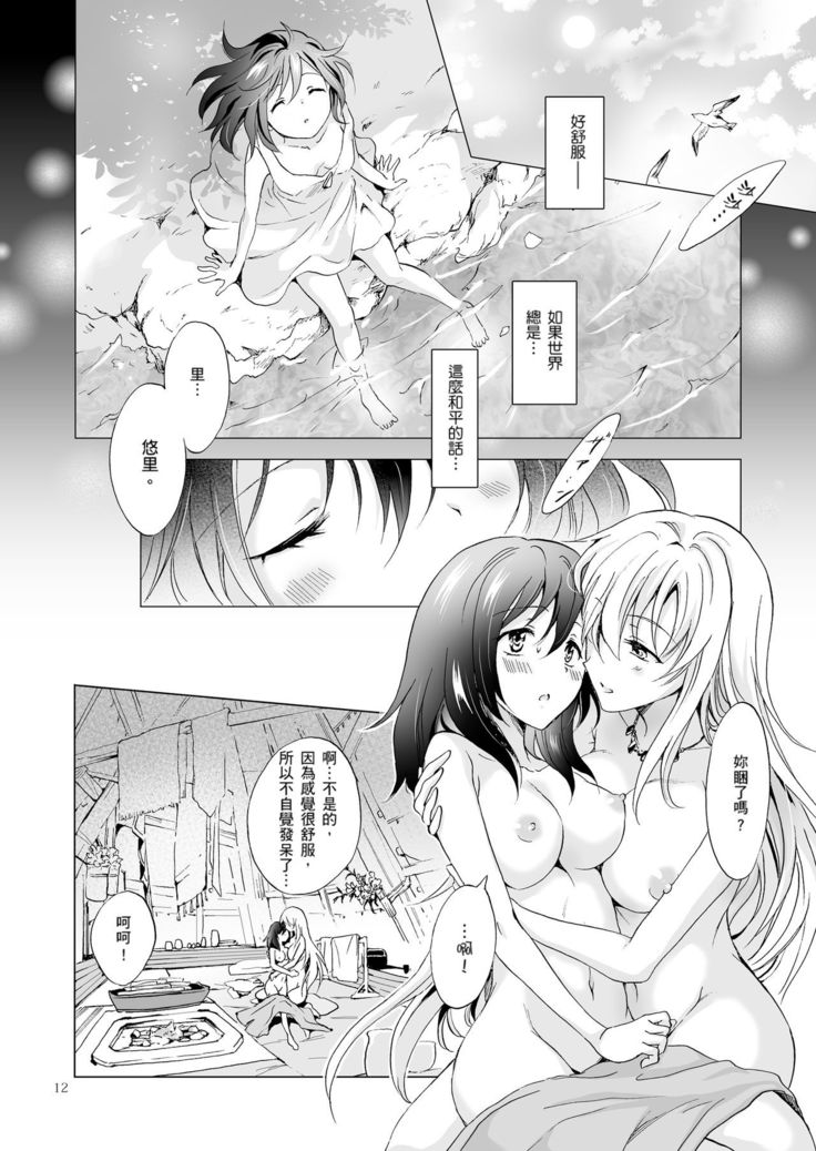 EARTH GIRLS TUMUGI
