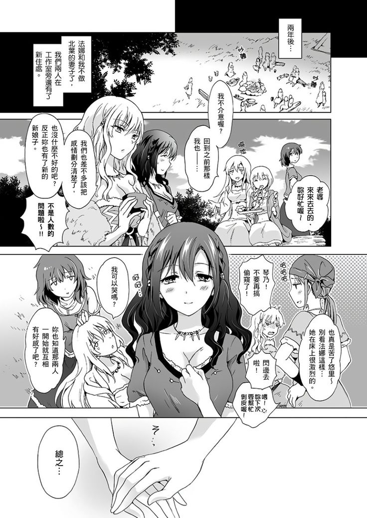 EARTH GIRLS TUMUGI
