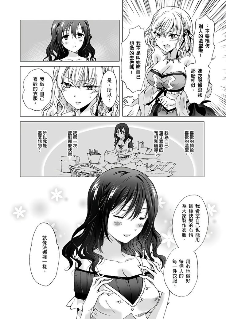 EARTH GIRLS TUMUGI