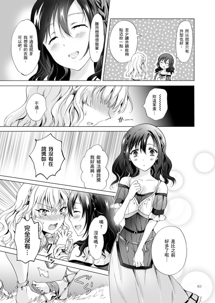 EARTH GIRLS TUMUGI