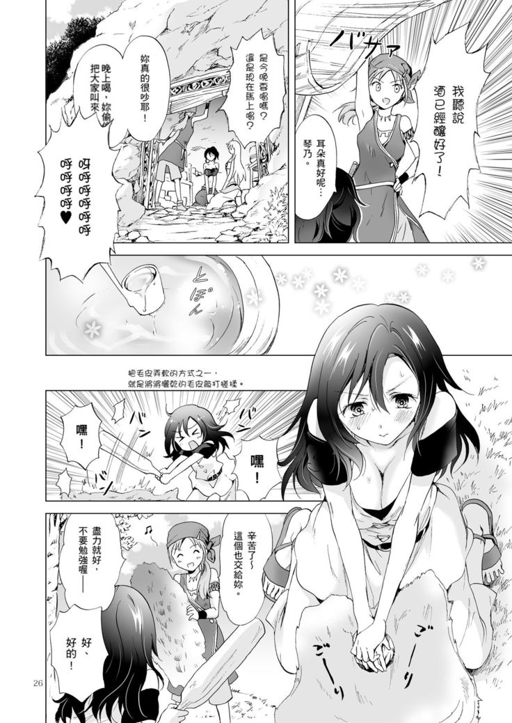 EARTH GIRLS TUMUGI