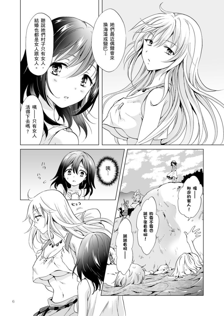 EARTH GIRLS TUMUGI