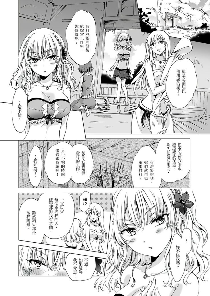 EARTH GIRLS TUMUGI