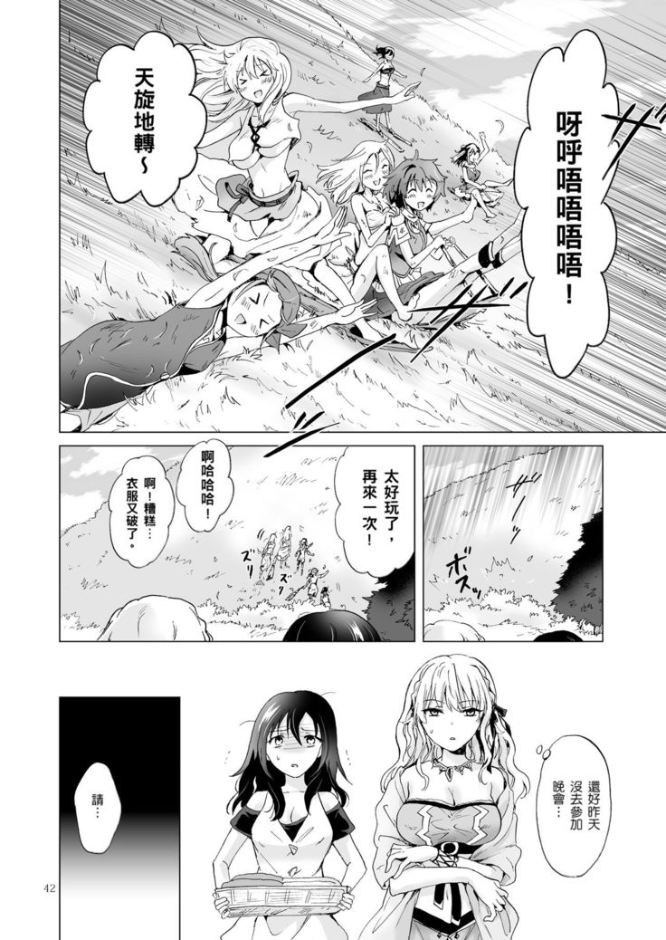 EARTH GIRLS TUMUGI