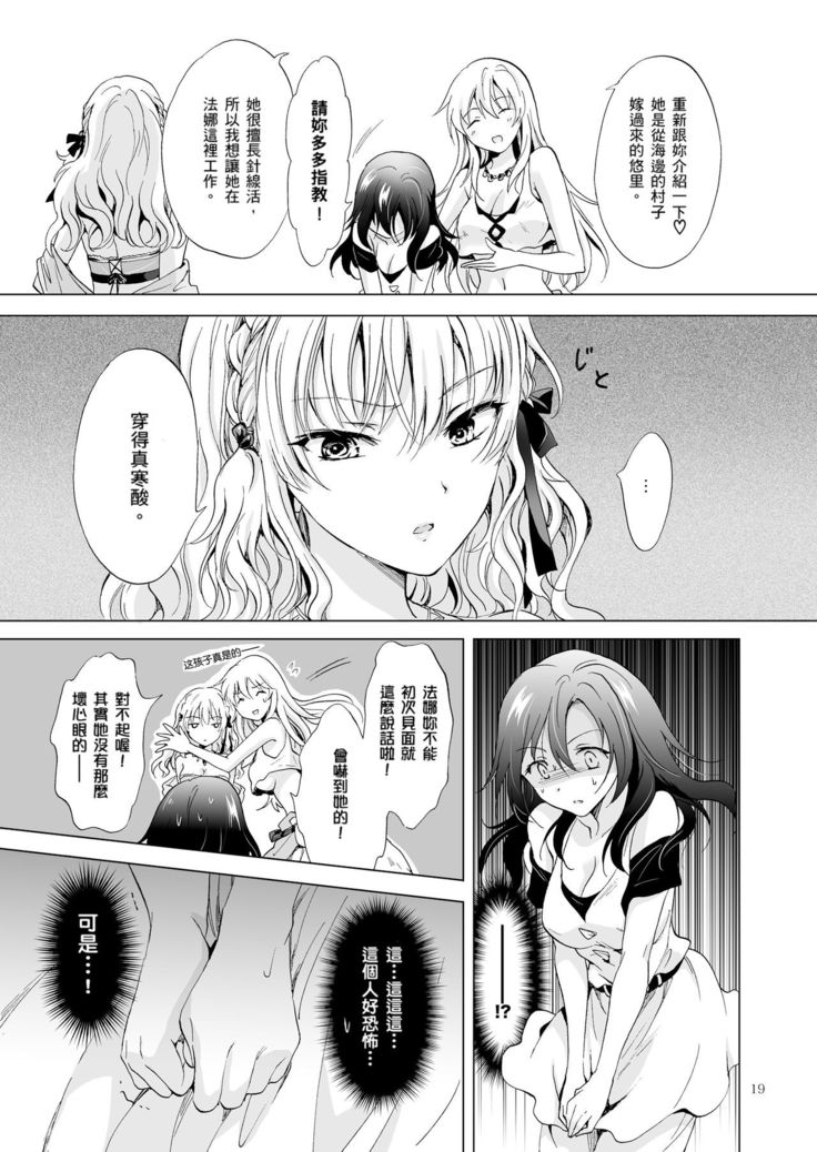 EARTH GIRLS TUMUGI