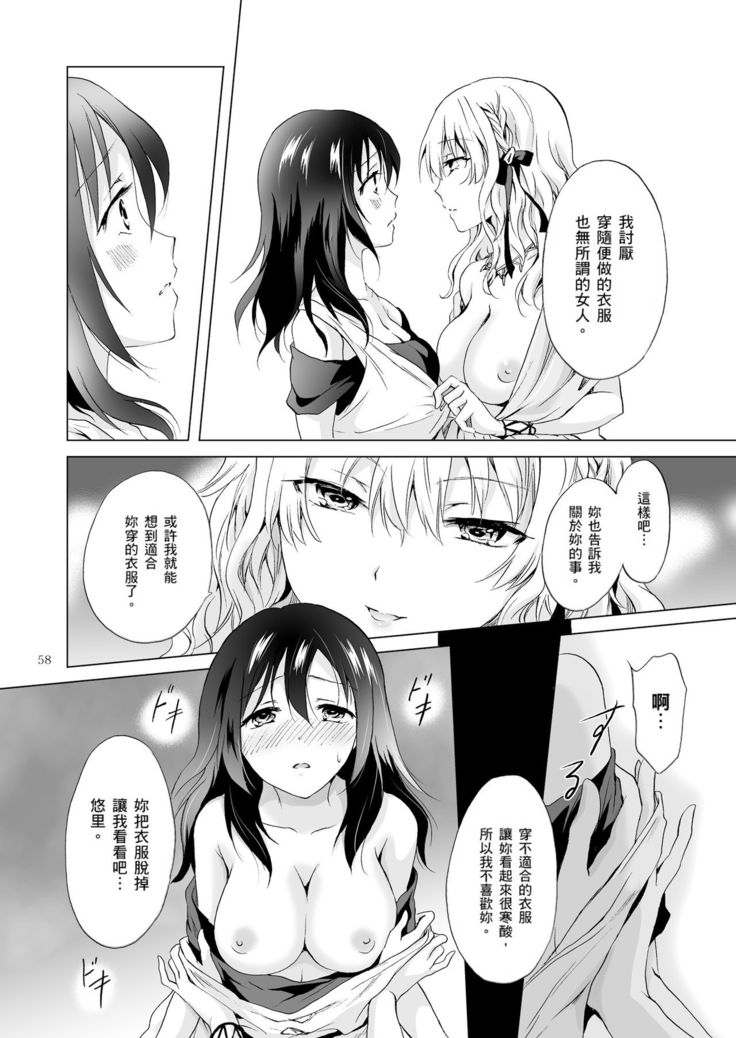 EARTH GIRLS TUMUGI